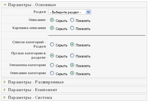 Основные настройки типа меню стандартный шаблон раздела на Joomla