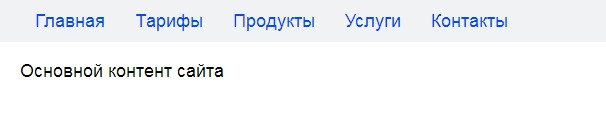 Гамбургер меню на CSS или JS.