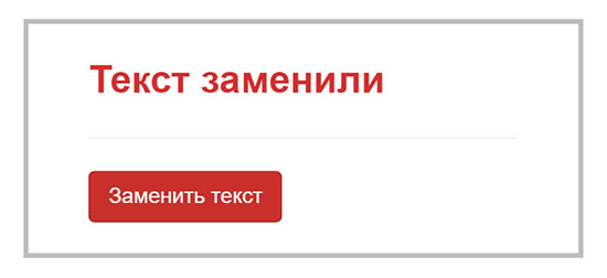 Как вывести текст в JavaScript.