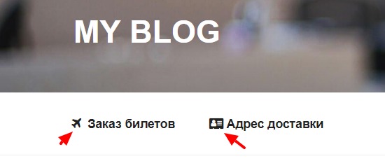 Иконки для меню WordPress