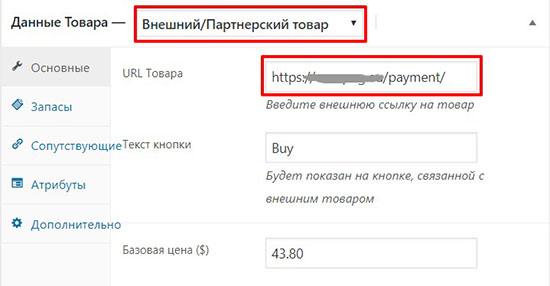 Оплата на сайте Яндекс.Деньги