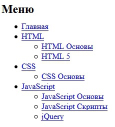 Многоуровневое меню на PHP и MySQL