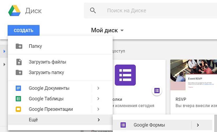 Бриф на лендинг через Google форму.