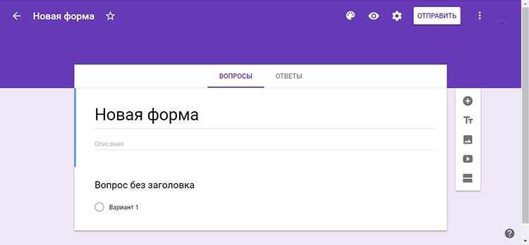 Бриф на лендинг через Google форму.