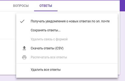 Бриф на лендинг через Google форму.