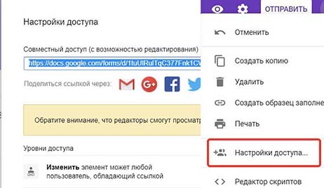 Бриф на лендинг через Google форму.