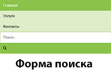 Создание поиска в html сайте заказать продвижение сайта в яндекс москва