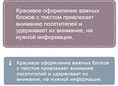 Как выделить блок текста на CSS