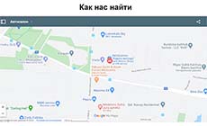 Как вставить Google карту на сайт