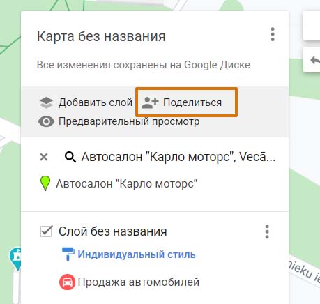 Как вставить Google карту на сайт.