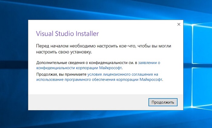 Установка Visaul Studio