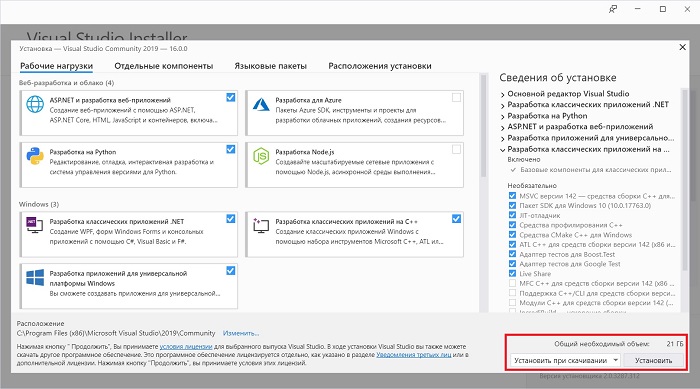 Visual studio ваша лицензия устарела