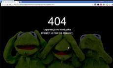 Как сделать 404 страницу