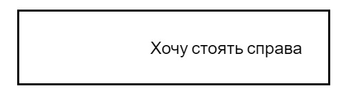 Как сделать текст в HTML.