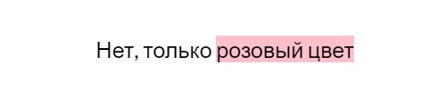 Как сделать текст в HTML.