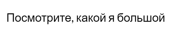 Как сделать текст в HTML.