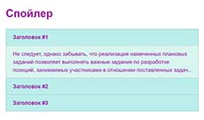 В «Телеграме» теперь можно прятать картинки от спойлеров