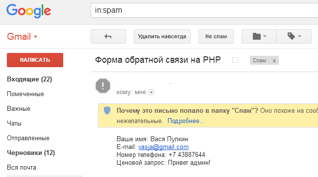 Отправка изображений на почту php