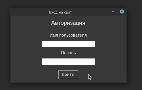 Пишем форму авторизации на Python Tkinter