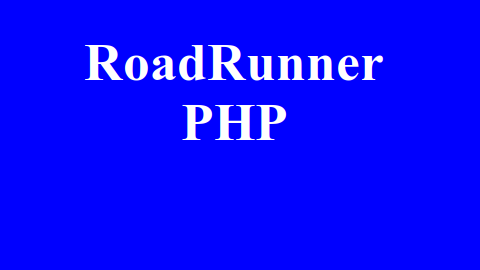 RoadRunner PHP: Высокопроизводительный PHP-фреймворк