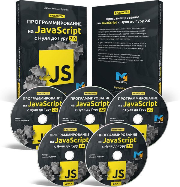 Программа для программирования javascript на мак